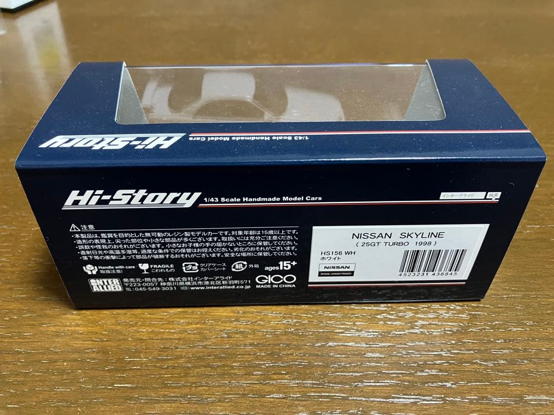 1/43 Hi-Story スカイライン 25GT TURBO 1998 白