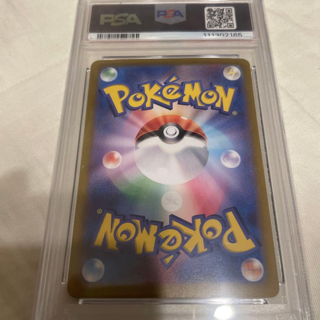 ソウブレイズex SAR PSA10 ポケモンカード　テラスタルフェス