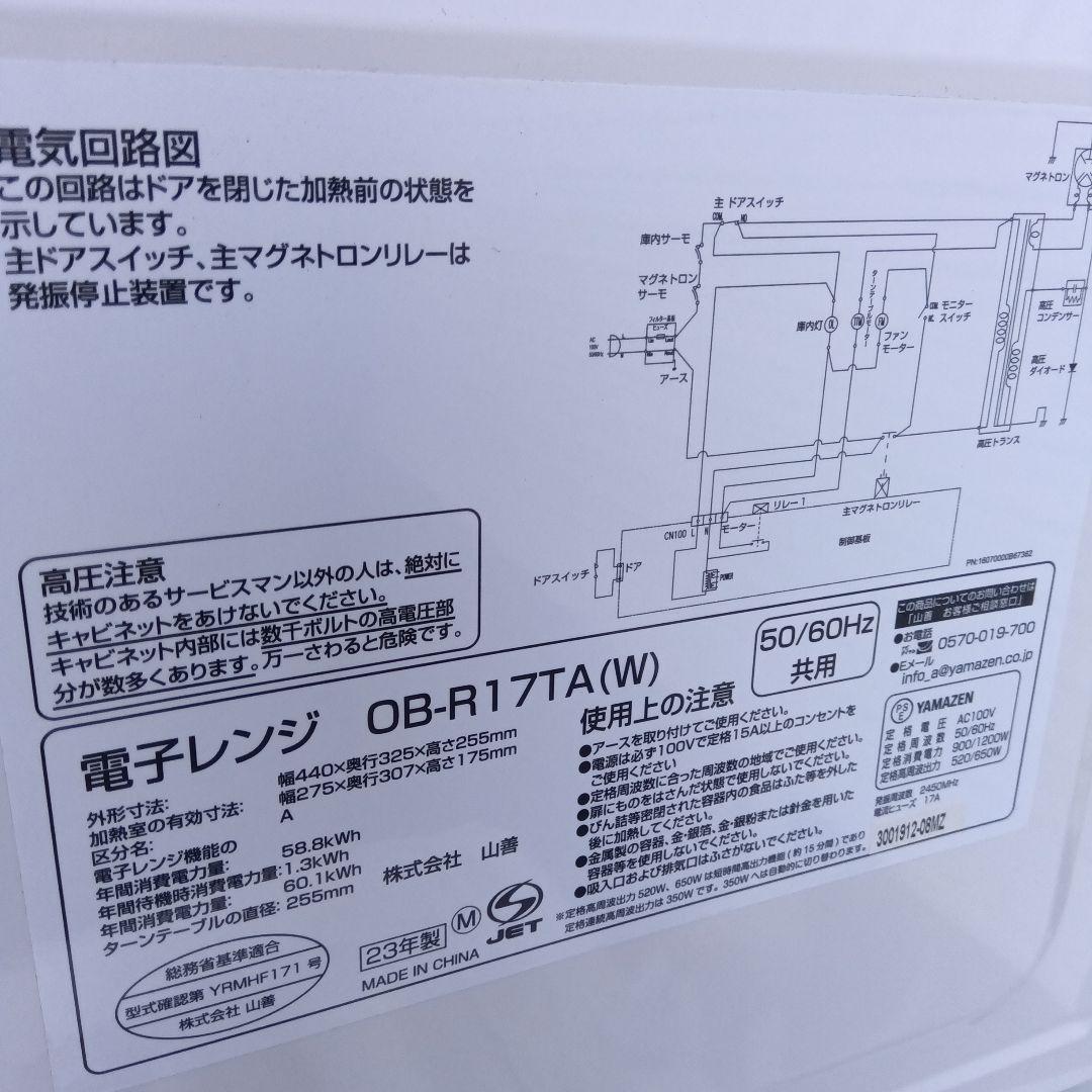 洗濯機　冷蔵庫　レンジ　3点セット　2023年製　高年式　生活家電　関東限定
