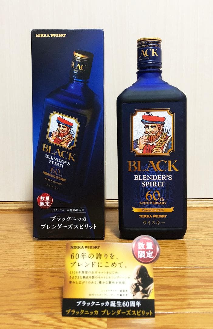 ブラックニッカ ブレンダーズスピリット 2016年 1本 化粧箱付
