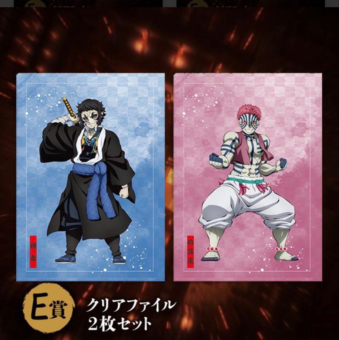クリアファイル2枚セット E賞 8点セット - メルカリ