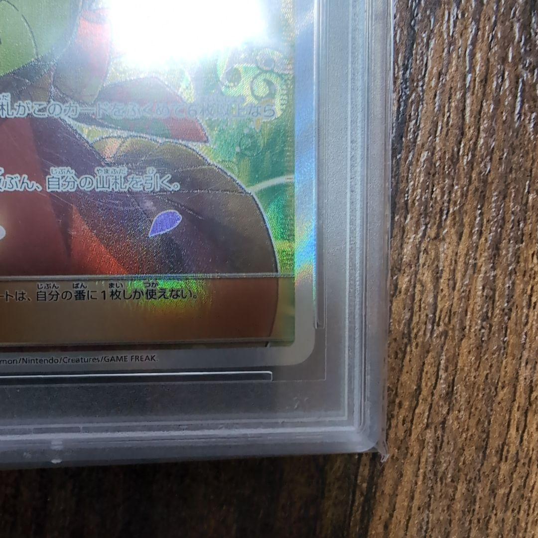 エリカのおもてなし SR PSA10