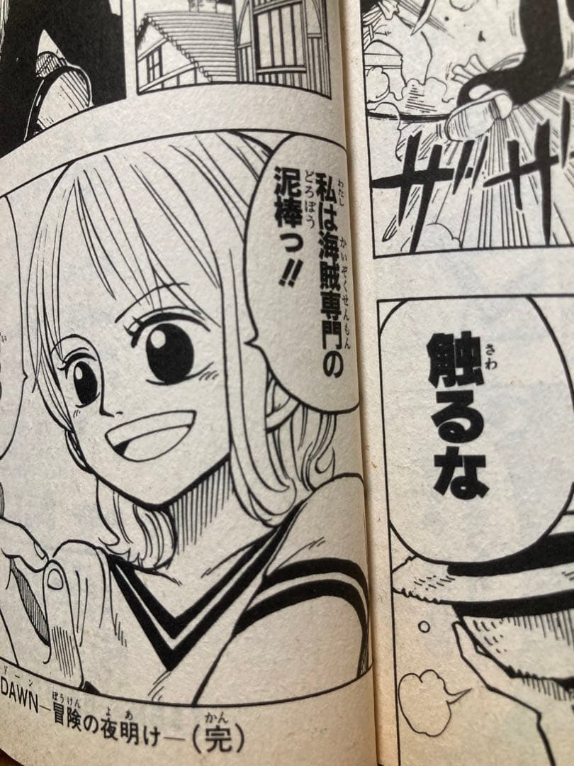 【初版】ONE PIECE 単行本1巻2巻