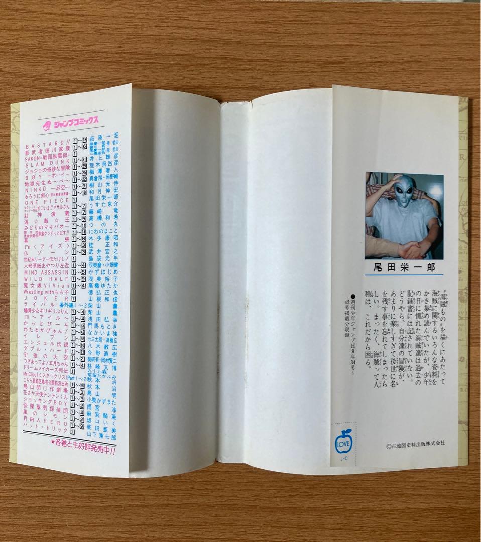 【初版】ONE PIECE 単行本1巻2巻