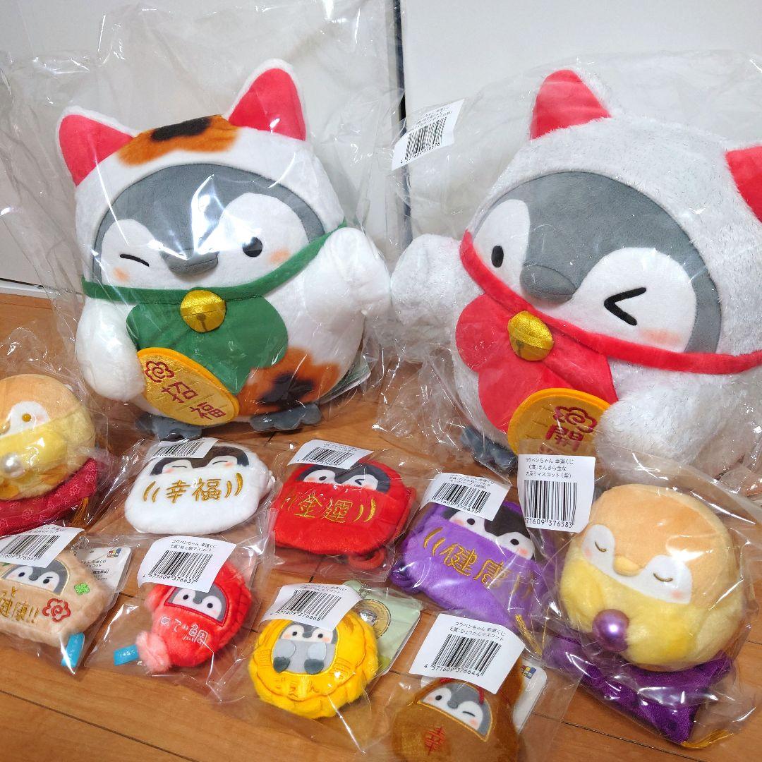 コウペンちゃん 幸運くじ B賞 C賞 D賞 E賞 セミコンプセット