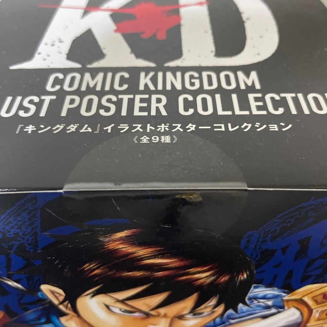 キングダム展 キングダムイラストポスターコレクション 全9種 未開封