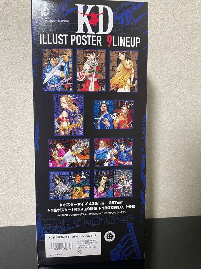 キングダム展 キングダムイラストポスターコレクション 全9種 未開封