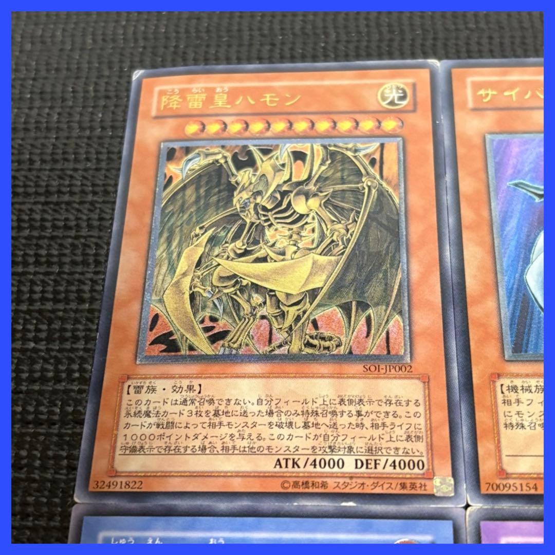 遊戯王 レリーフまとめ売り 降雷皇ハモン、サイバー・ドラゴンなど 計6点セット