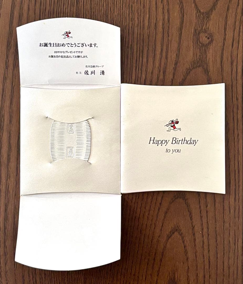 美品】純銀 小判 佐川急便 誕生日記念