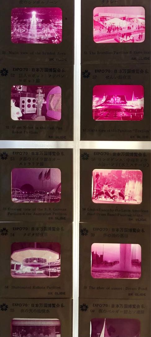 EXPO '70日本万国博覧会　ネガポジ/THE BEST VOL1〜6岡本太郎