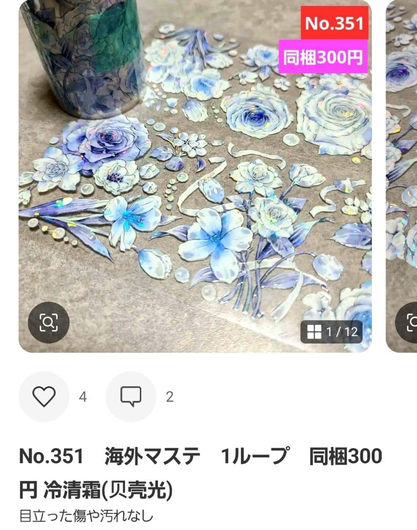 みどちゃん様♡ありがとうございます♡おまとめ♡