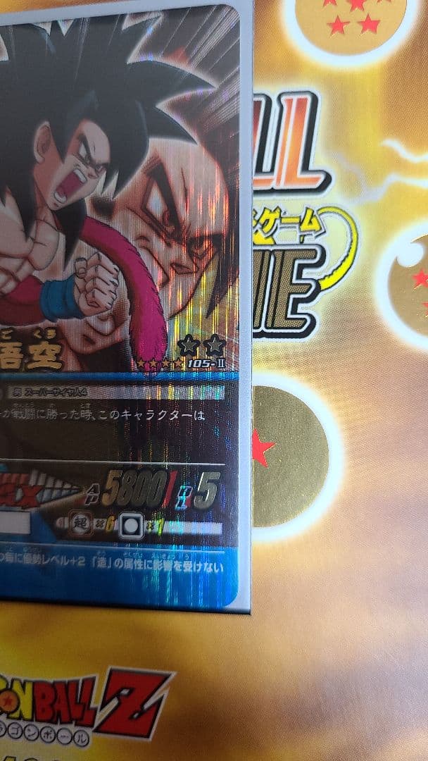 ドラゴンボールZ2 データカードダス 孫悟空 - メルカリ