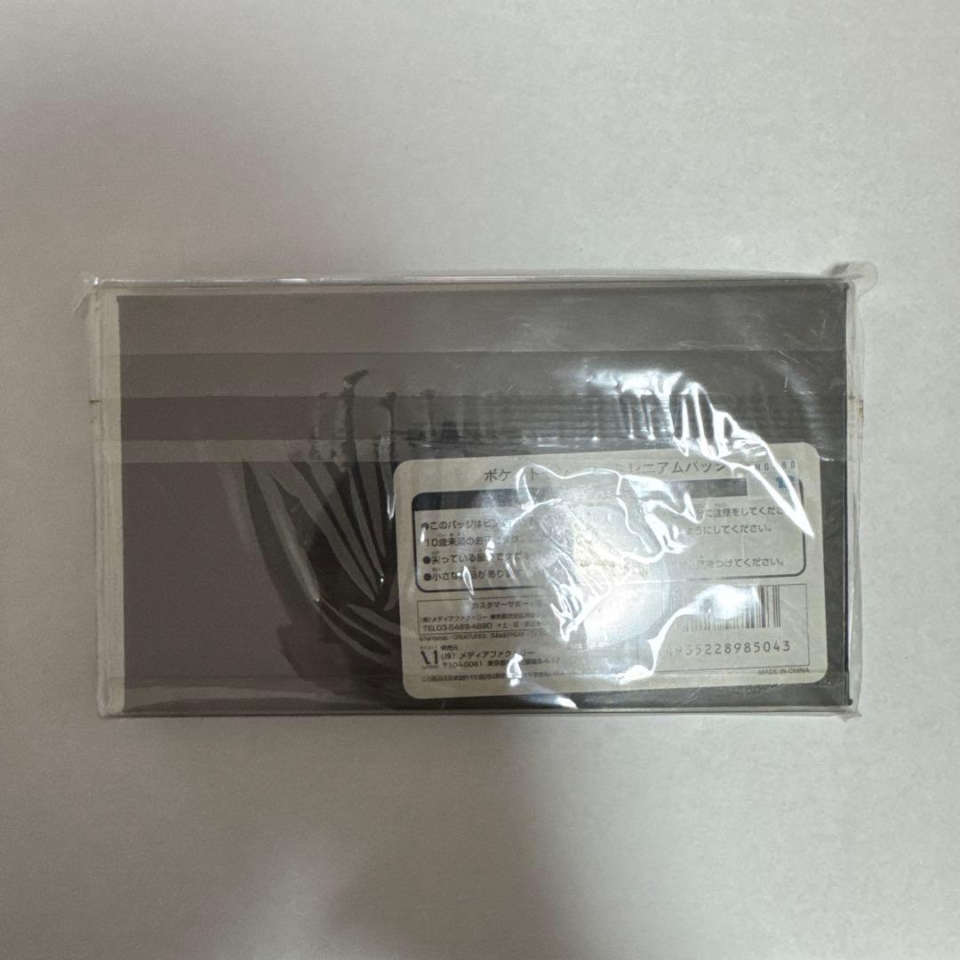 未開封 レア ポケットモンスター ミレニアムバッジ 2000年特別記念日