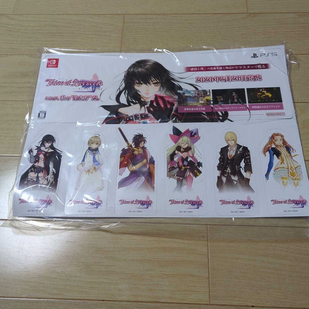テイルズオブベルセリア販促ポスター