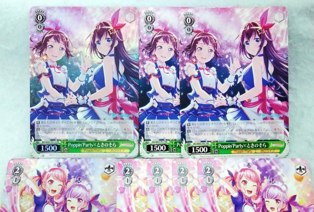 ヴァイス バンドリ ホロライブ コラボPRパック ホイル ホロ 含 プロモ