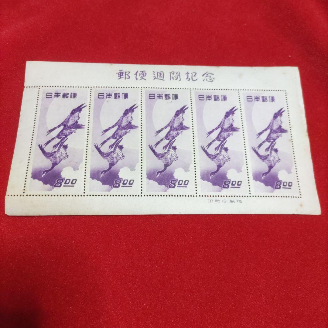 銭単位切手切手趣味週間記念スタンプ月に雁安藤広重シート