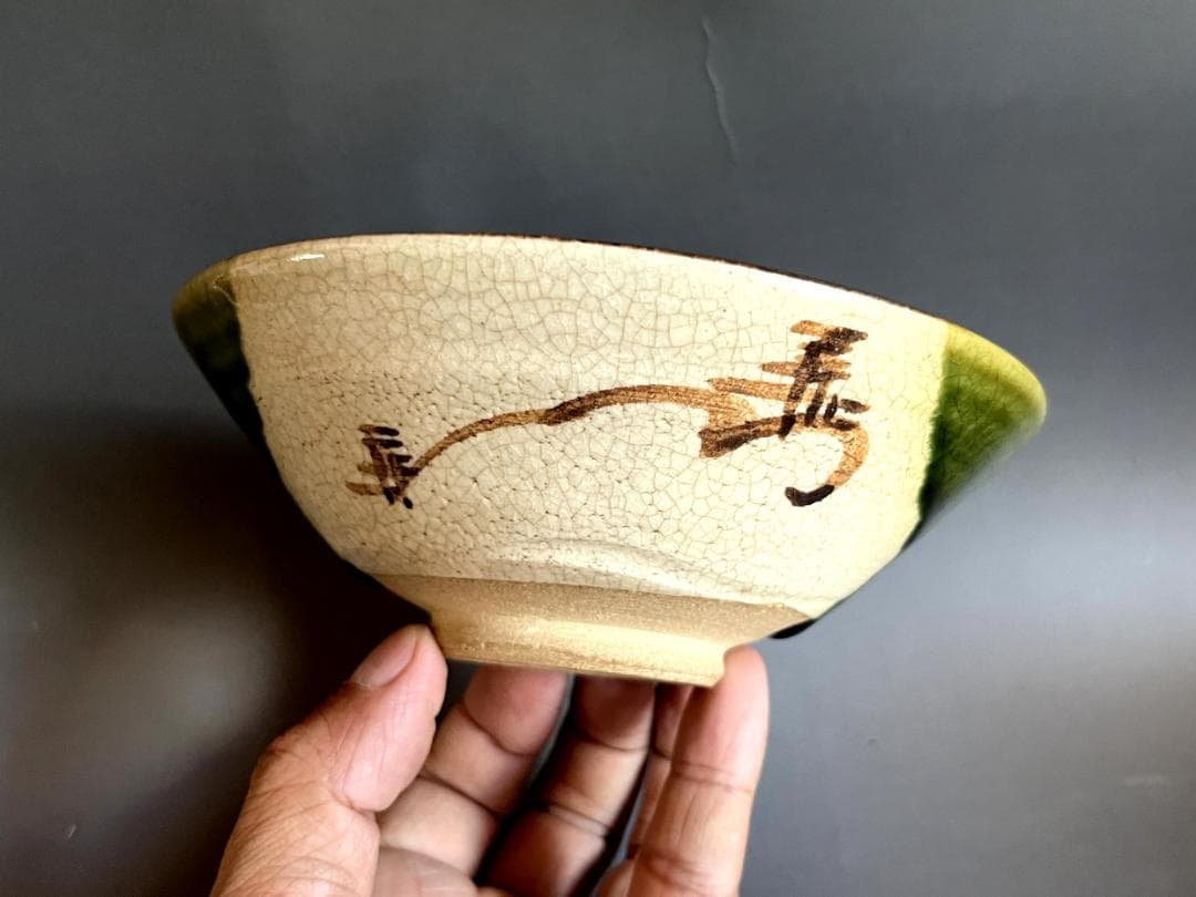 茶碗□織部焼き 六兵衛 平茶碗 抹茶碗 お茶道具 古美術 時代物 骨董