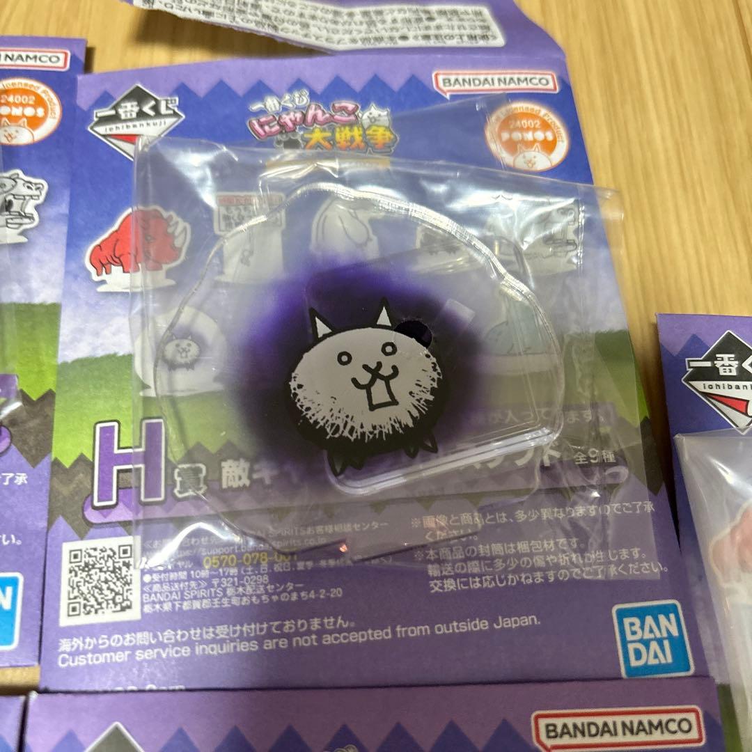 にゃんこ大戦争 一番くじ H賞 - メルカリ