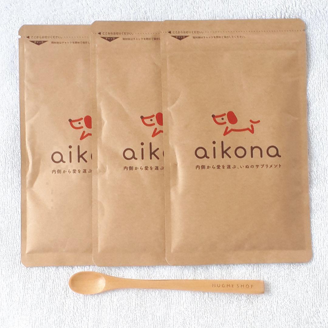 年末価格！【3袋】あいこな aikona 60g スプーン付 新品未開封 3袋】あいこな aikona 60g スプーン付 新品未開封 3袋 あいこな aikona