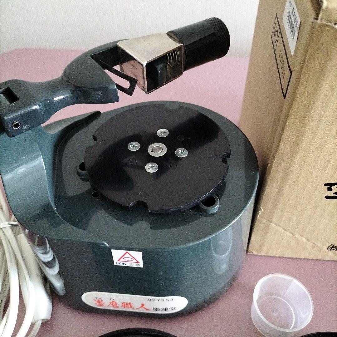 SS型墨磨機　墨磨職人　墨運堂　硯2枚付き　書道具