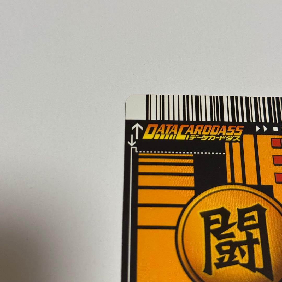 ドラゴンボールデータカードダス ベジット 177-I 爆レア