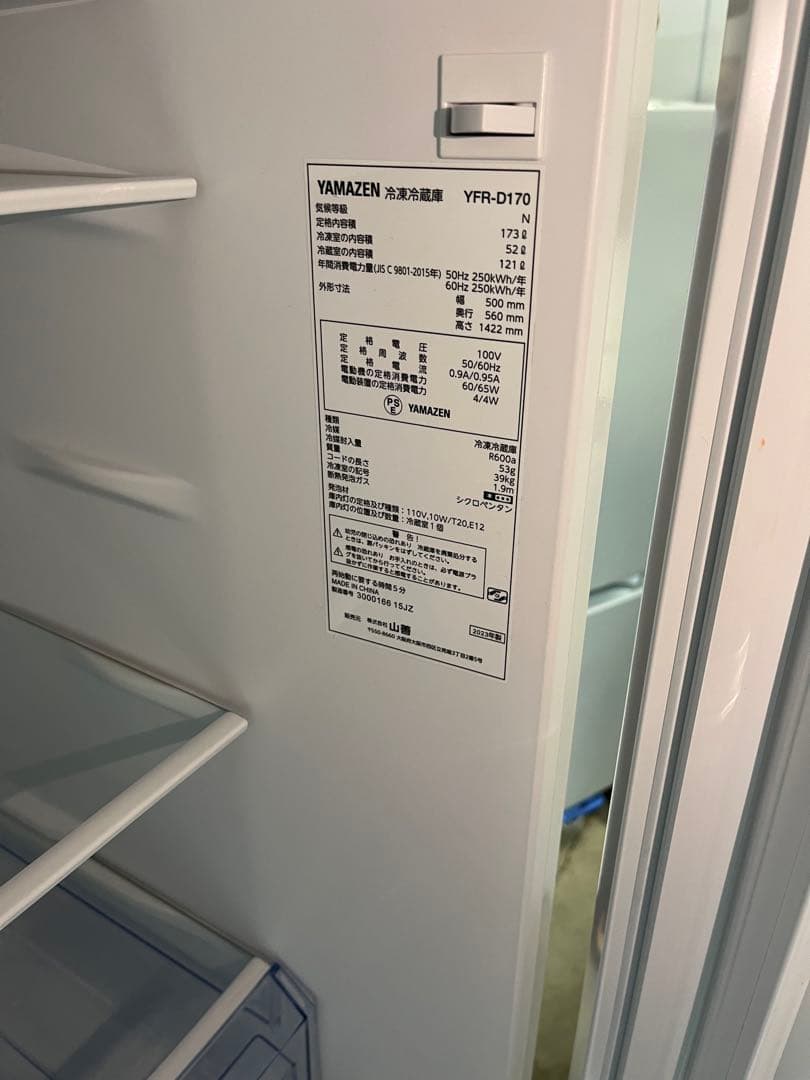YAMAZEN 2ドア冷凍冷蔵庫 2023年製173L T