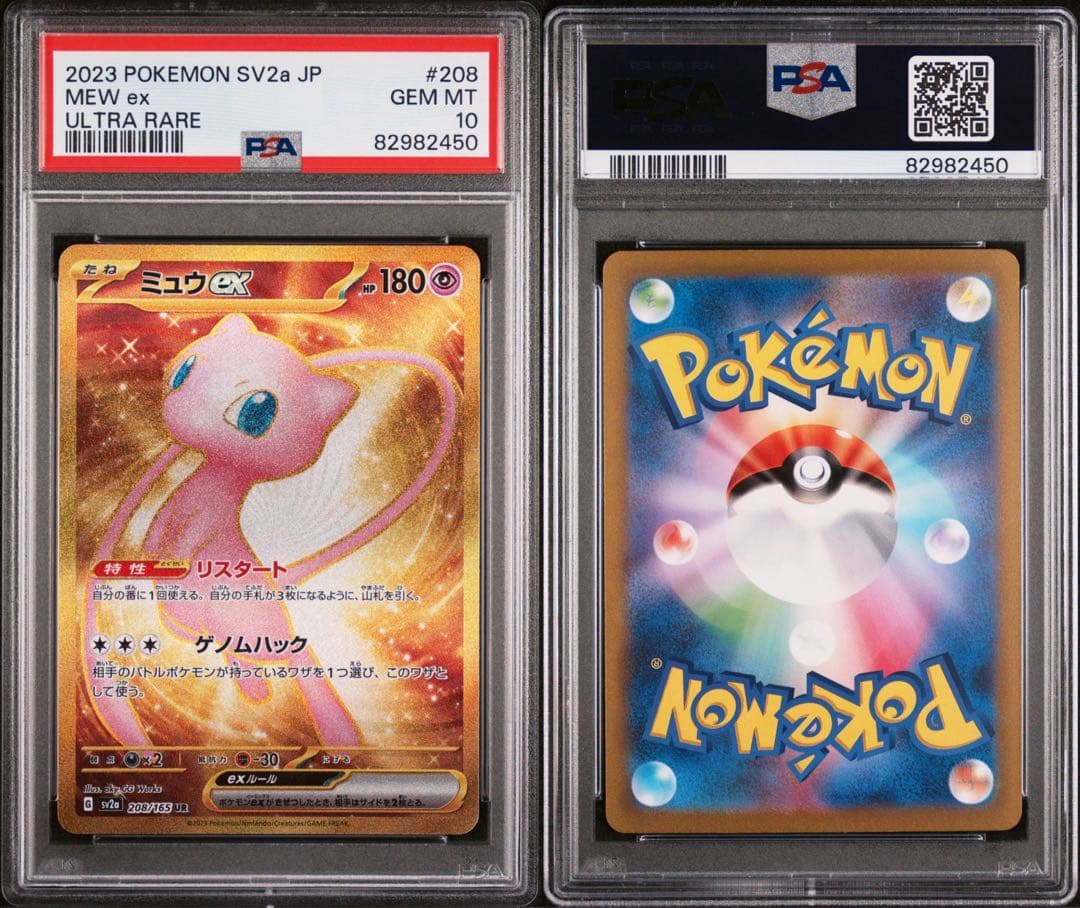 め*い様 ミュウex UR SV2a ポケモンカード151 208/165
