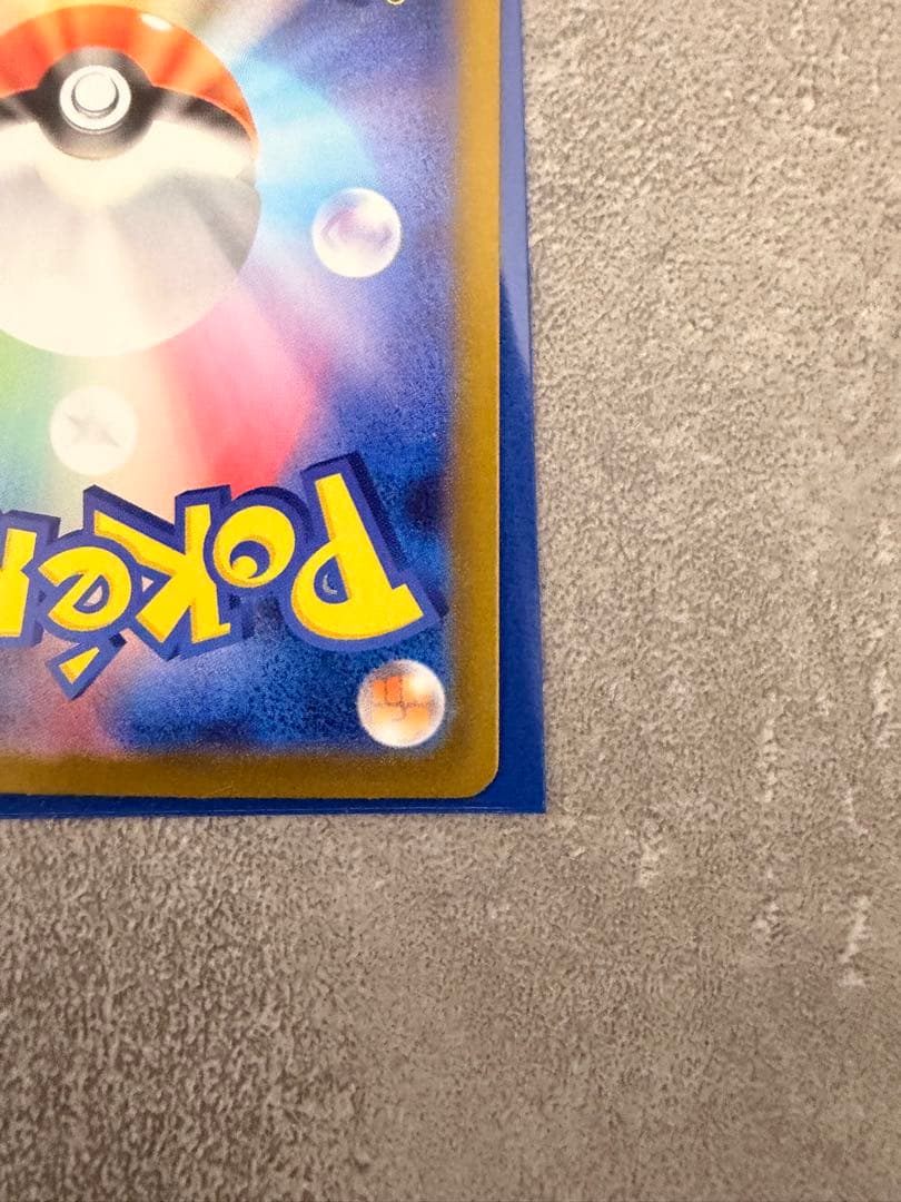 【極美品】メガリザードンXex SAR インフェルノX