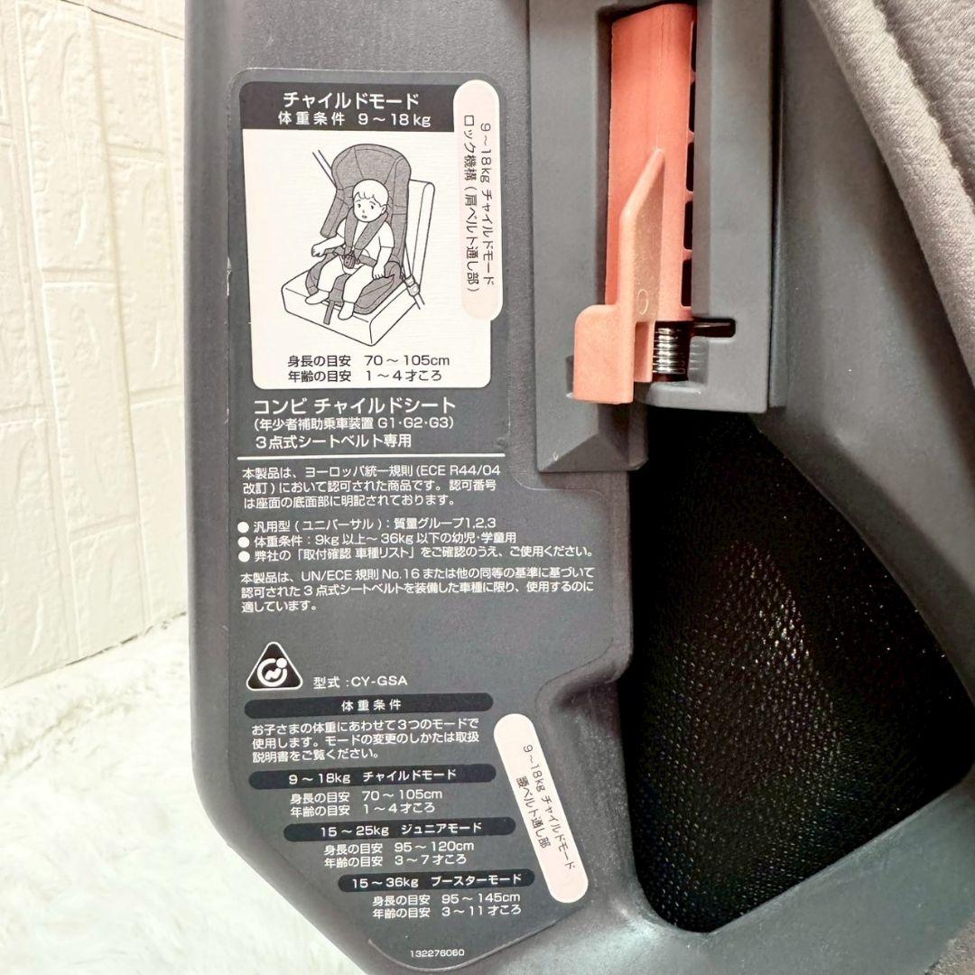 Combi ジョイトリップ エアスルー GZ ジュニアシート 814-14