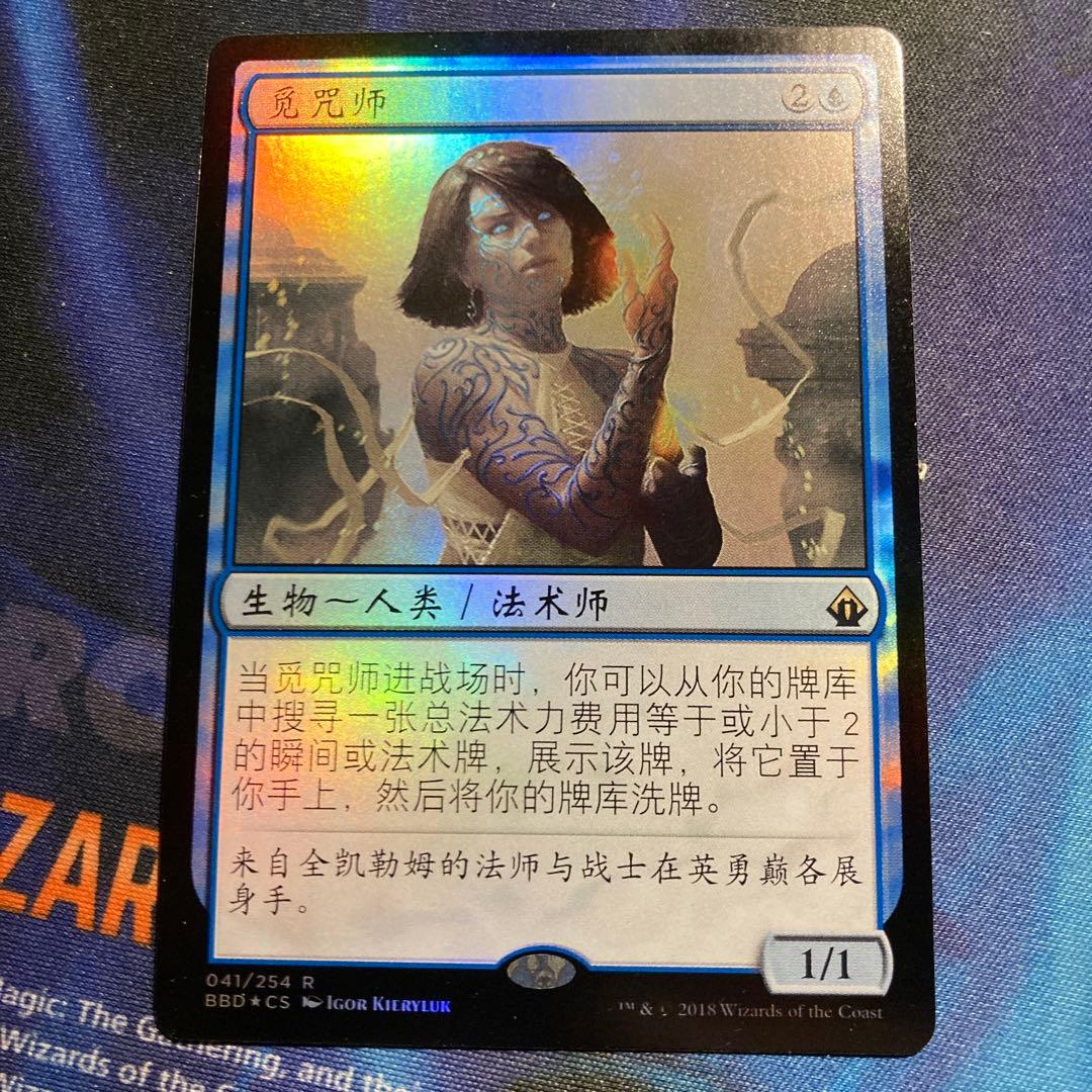 Mtg 呪文探究者 中国語 foil Mtg 呪文探究者 中国語 foil Mtg 呪文探究者 中国語 foil Mtg 呪文探究