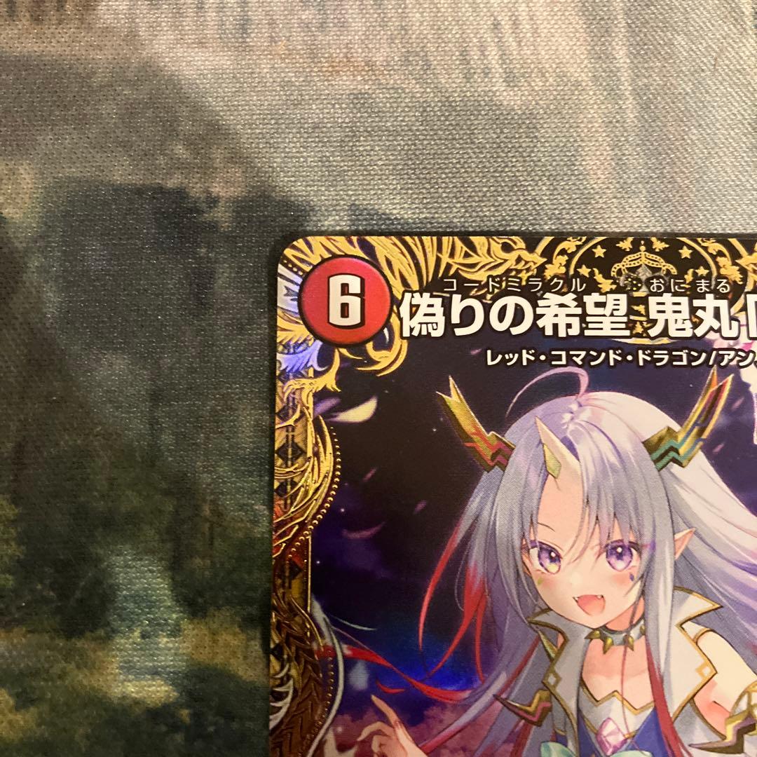 デュエマ デュエルマスターズ デュエナマイトパック 鬼丸 終斗 金