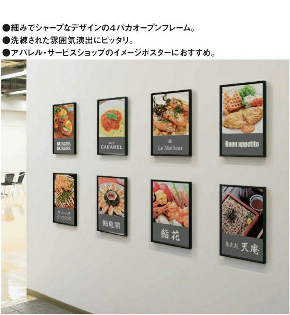 3台 新品未使用品】ポスターフレーム A4サイズ 24時間以内発送