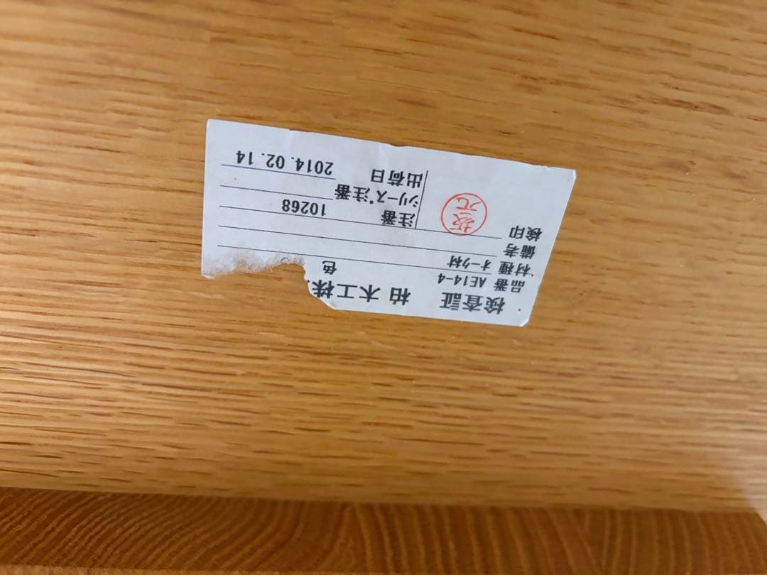 【柏木工】　丸テーブル　ダイニングテーブル