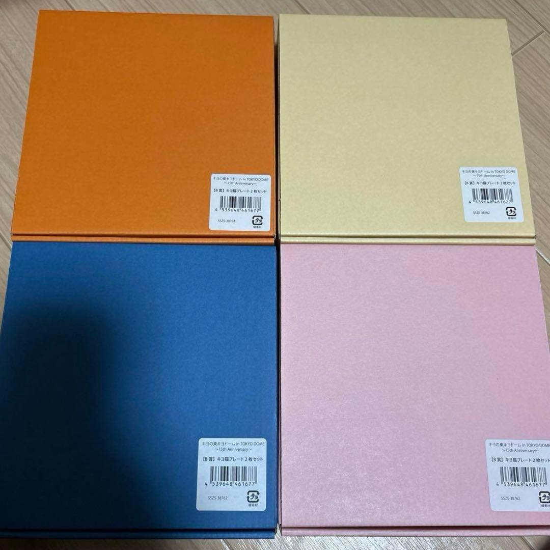 キヨくじ　特賞時計〜H賞まとめてセット