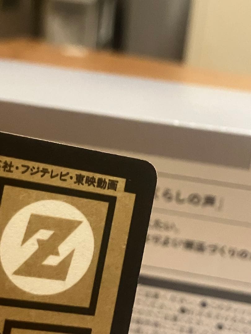 ドラゴンボールZ スーパーバトルカード 275 出陣！孫悟飯！未剥がし！極美品