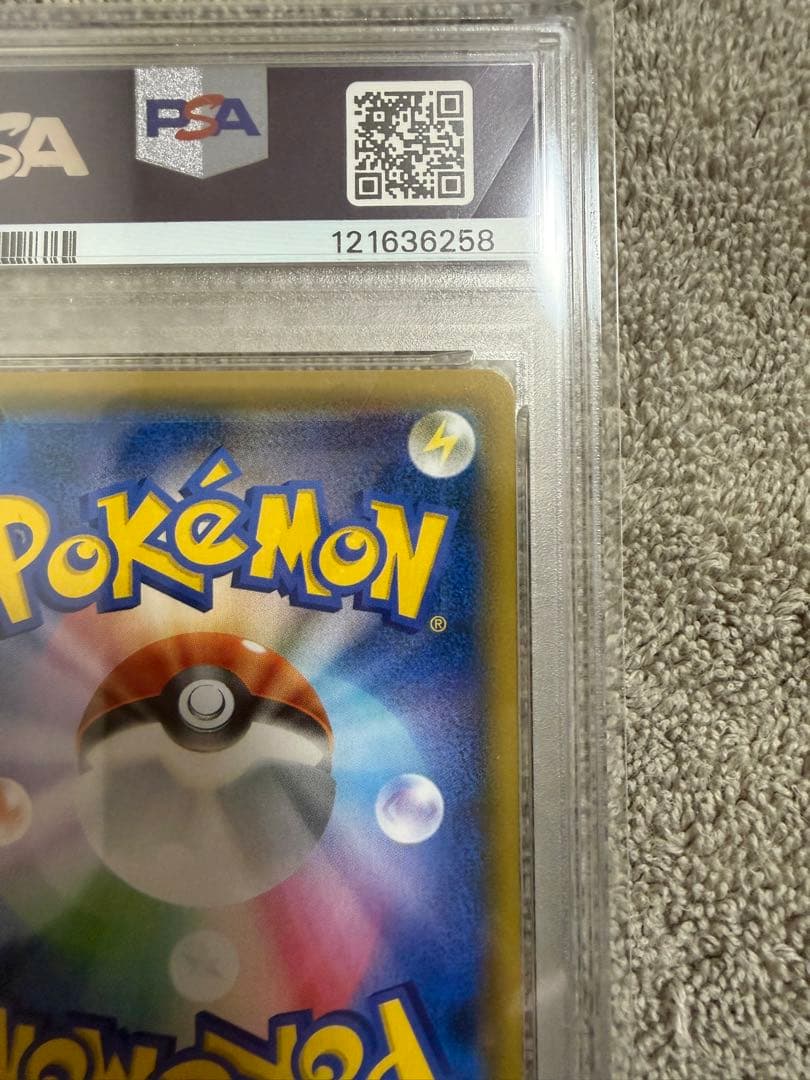 【PSA10】お茶会ごっこピカチュウ プロモ ポケカ