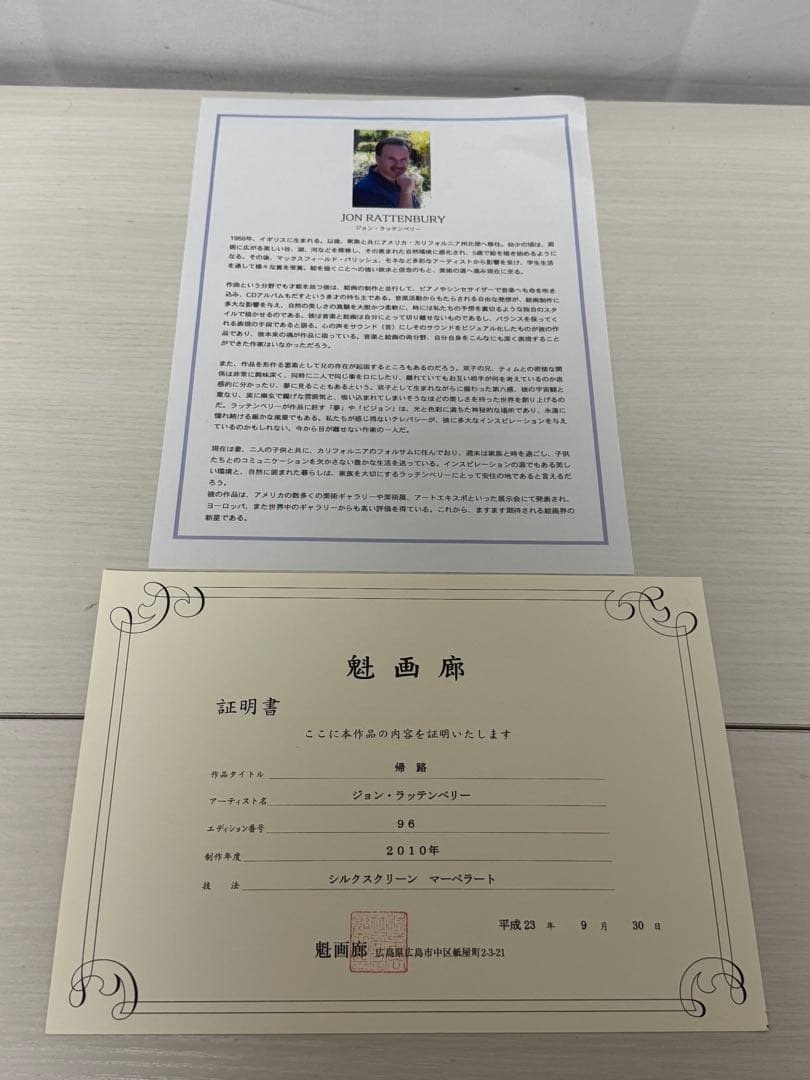 ジョン・ラッテンベリー 帰路 シルクスクリーン - メルカリ