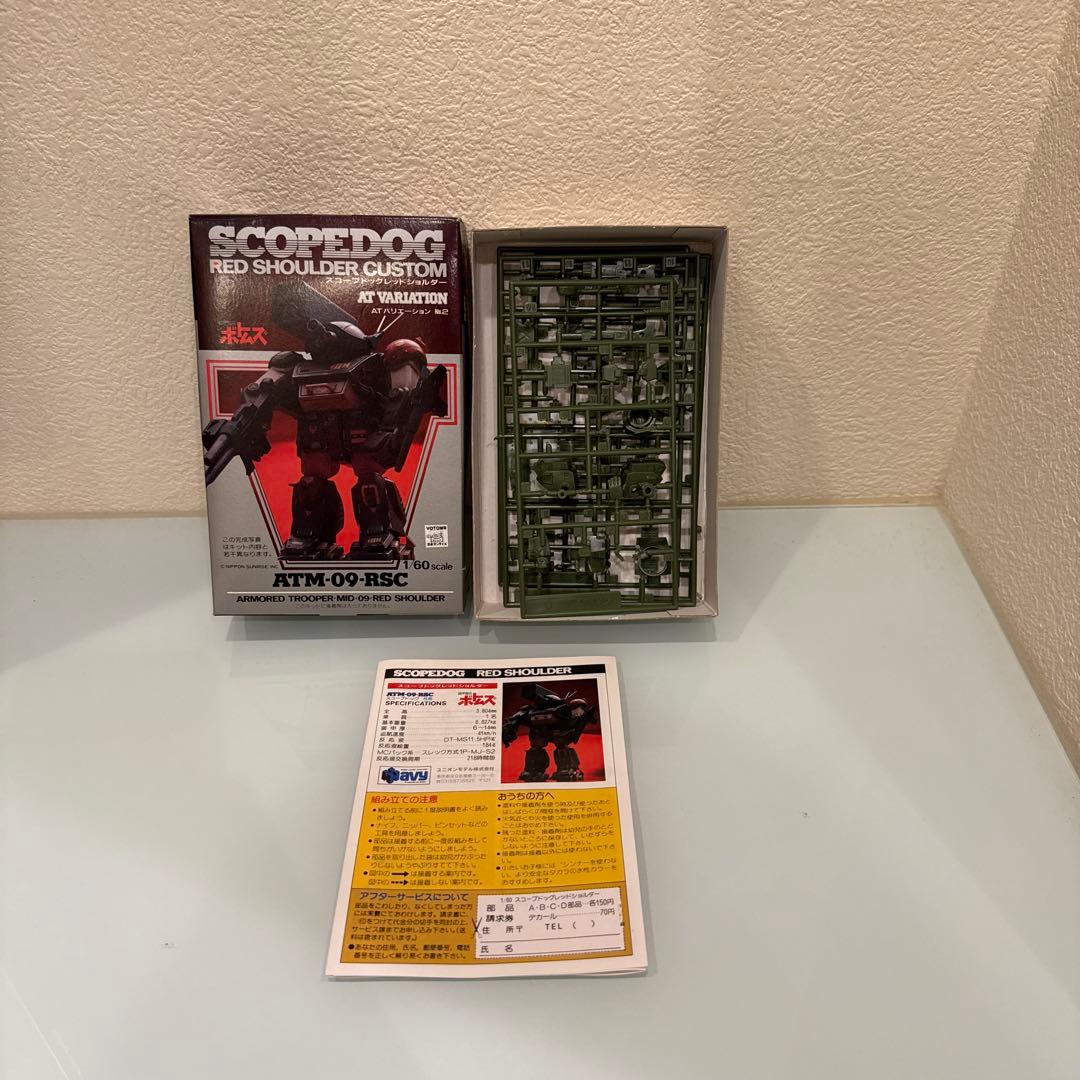 未組立】装甲騎兵ボトムズ ATバリエーション 1/60スケールNo.1〜14