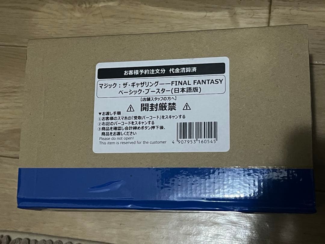 T*4様 マジック ザ ギャザリング ファイナルファンタジー ベーシック 特典付 マジック：ザ・ギャザリング――FINAL FANTASY』 プレイ・ブースター