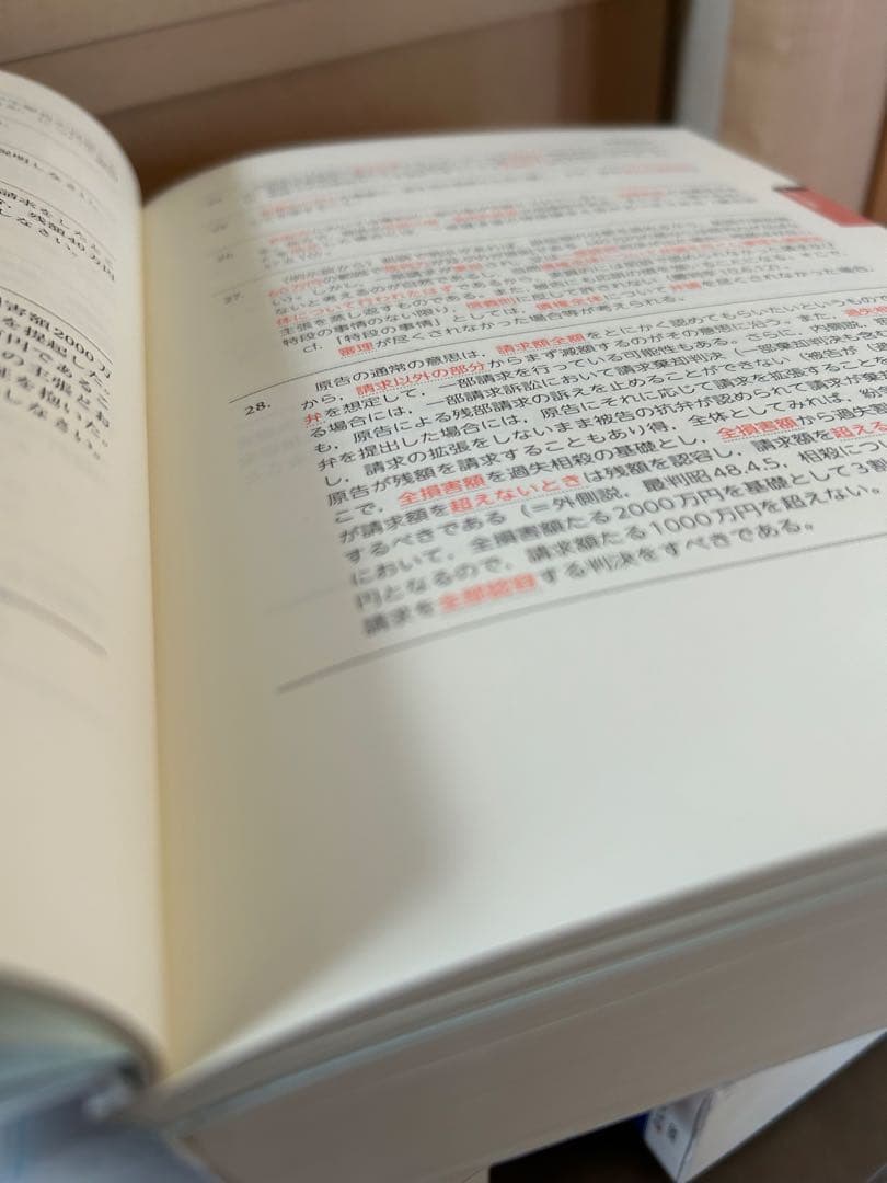 2024年 司法試験・予備試験 短答式 過去問題集 全6巻