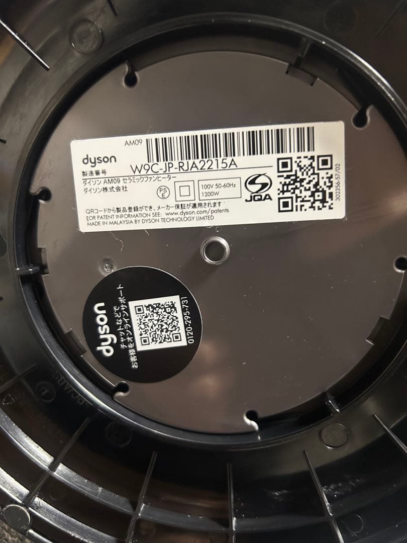 Dyson Hot+Cool AM09ファンヒーター扇風機　2022年製