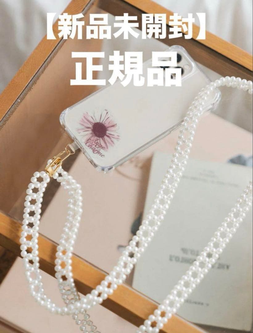 新品未開封】Ange Charme 辻希美 パールチェーンスマホショルダー