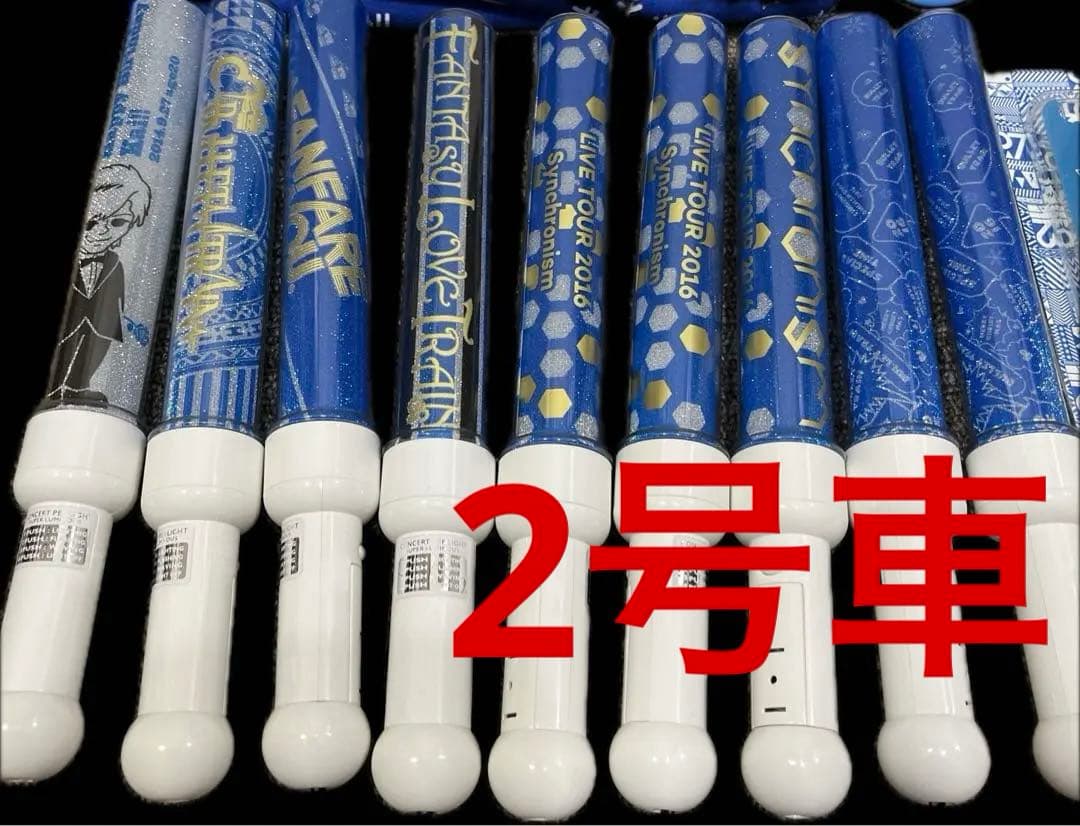 超特急 カイ 5代目 ペンライト 超特急 ペンライト カイ 2号車 セット