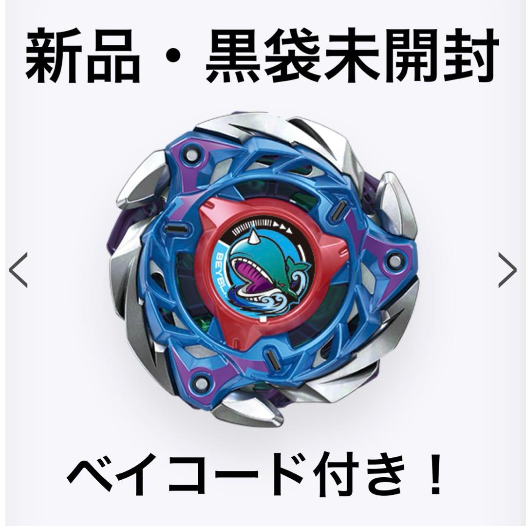 BEYBLADE X ランダムブースターVol.7 ホエールフレイム - メルカリ