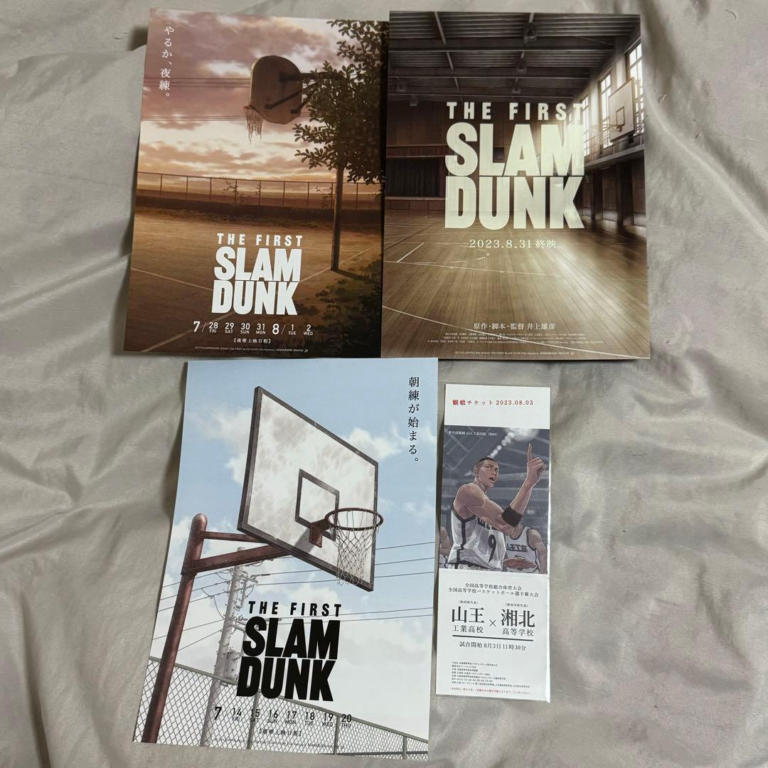 SLAMDUNK スラムダンク 映画 入場者特典 朝練 昼練 夜練 チラシ - メルカリ