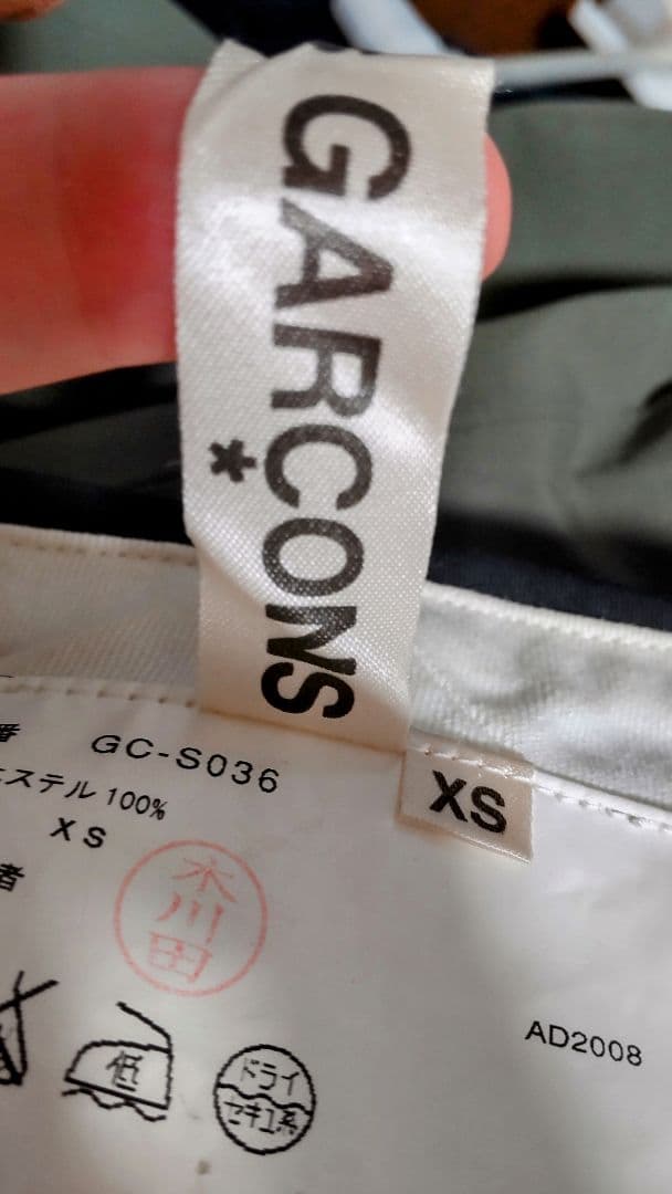 COMME des GARÇONS 本ライン 巻きプリーツスカート 黒