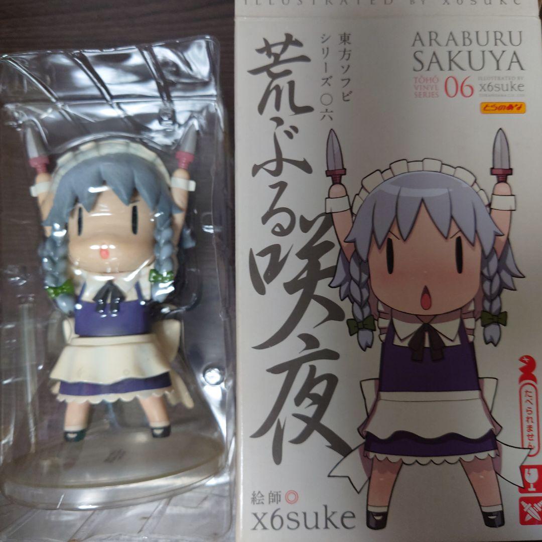 東方ソフビシリーズ15体まとめ売り 東方ソフビシリーズ15体まとめ売り