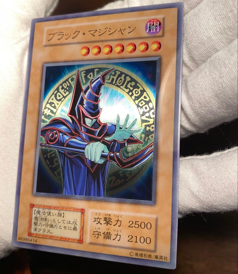 【限定品】ステンレス　ブラック・マジシャン　(カードのみ) 遊戯王 初期　原作