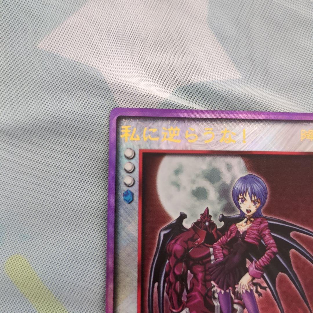 真・女神転生 デビルチルドレン 私に逆らうな！ プラチナ カード CARD