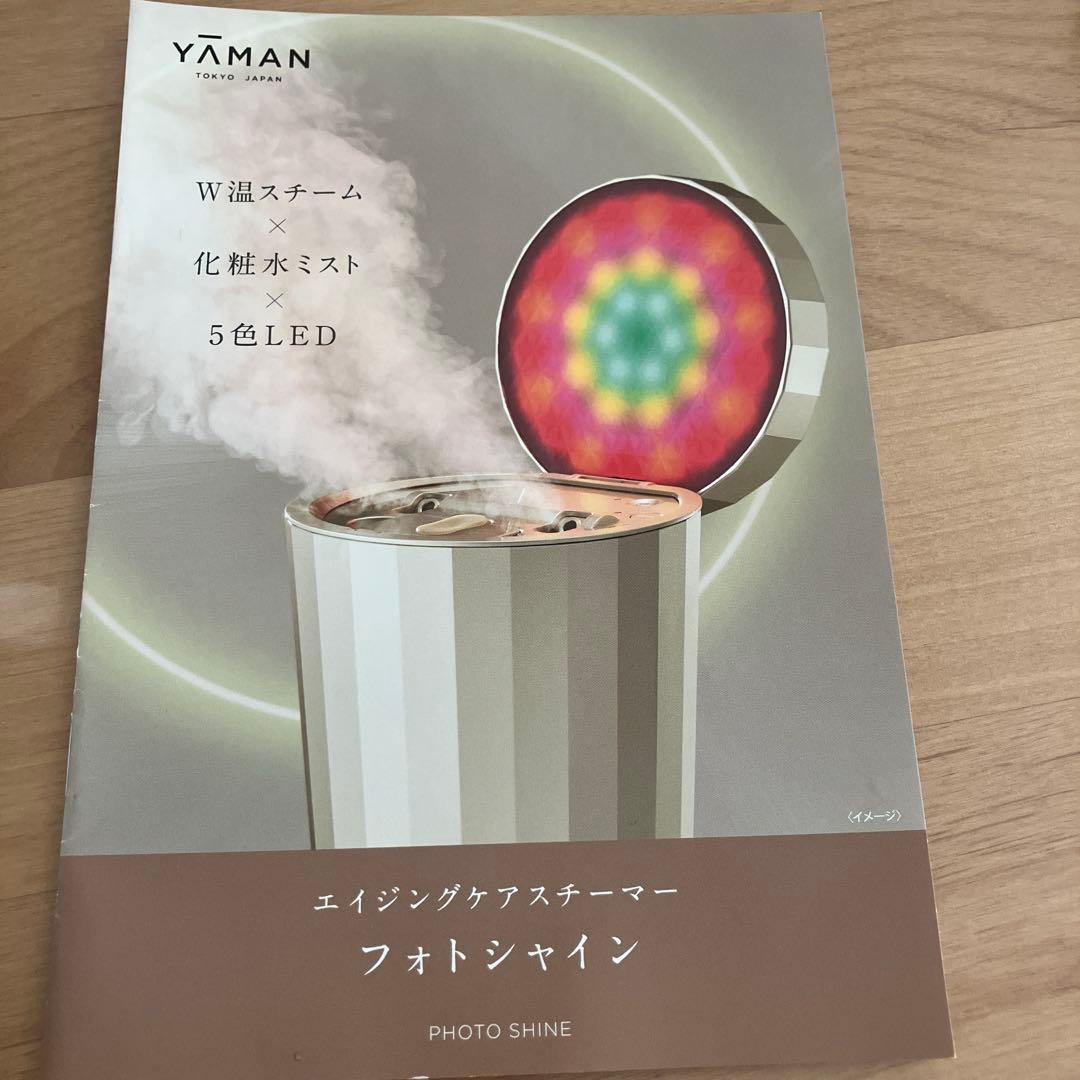 ヤーマンフォトシャイン IS-101N エイジングケアスチーマー ヤーマンIS